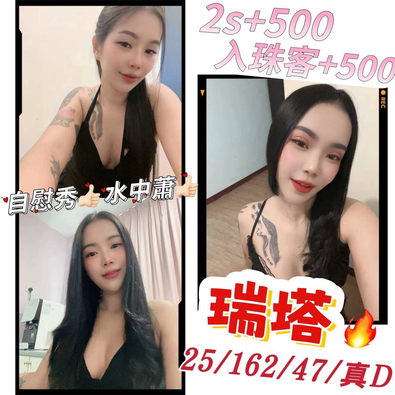 瑞塔實照_2