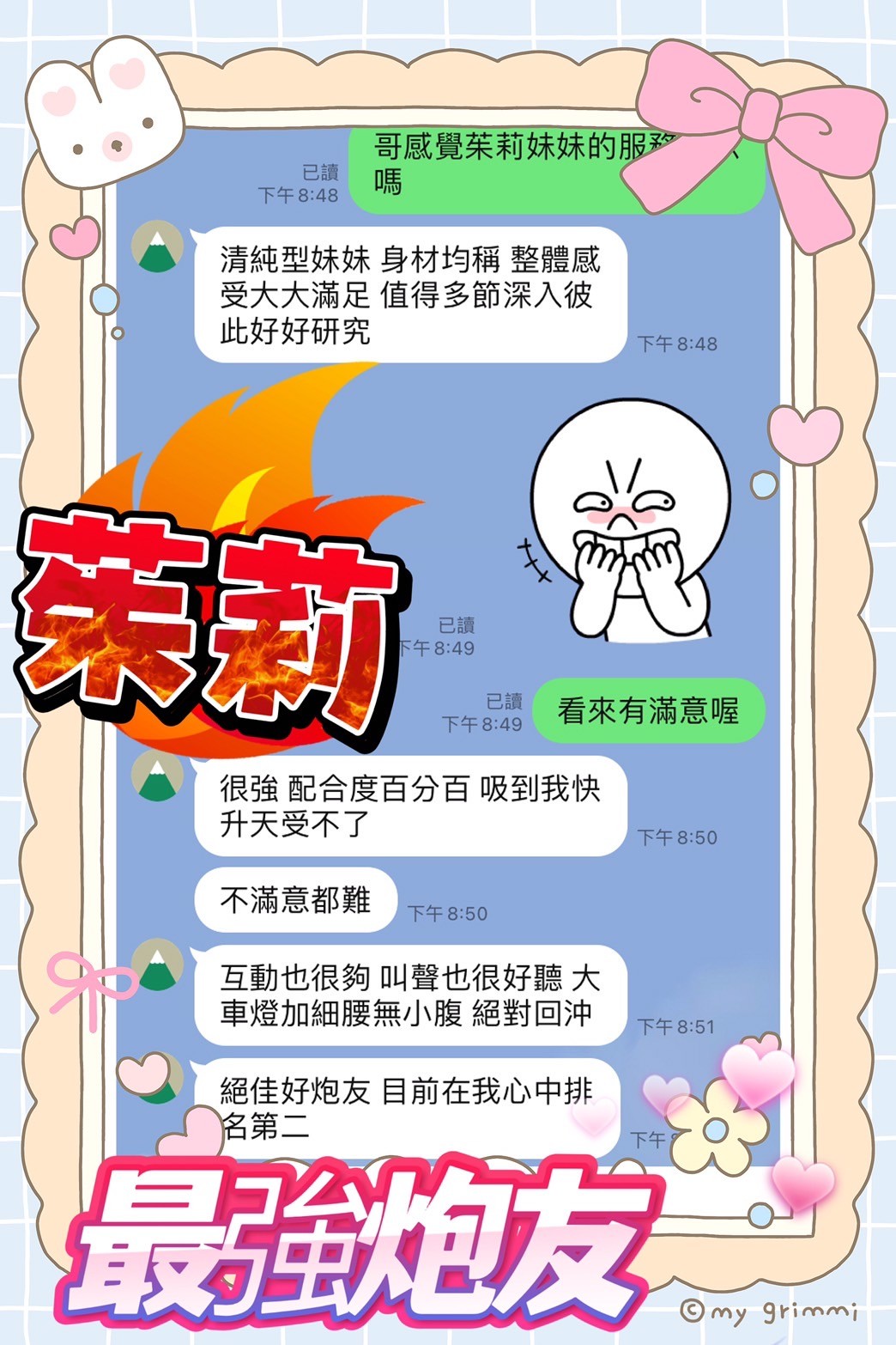 茱莉實照_10