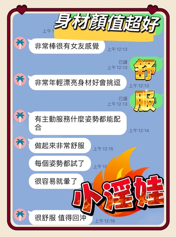 小淫娃實照_3