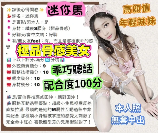 迷你馬實照_9