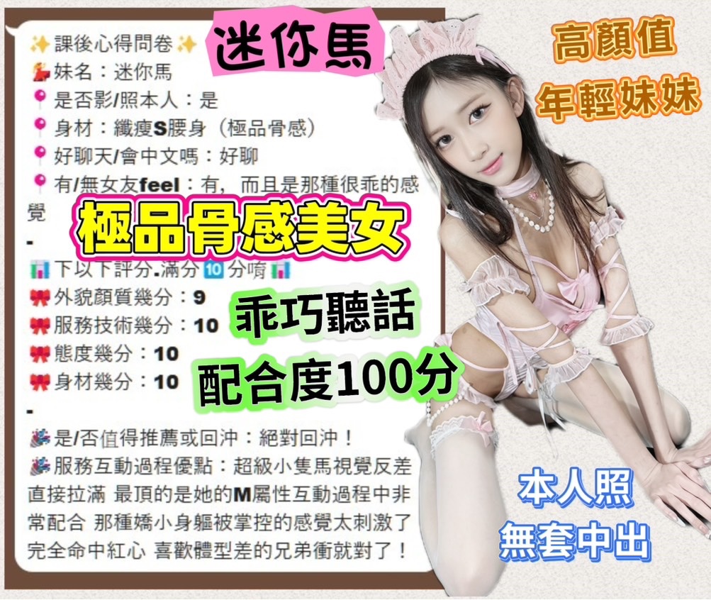 迷你馬實照_18