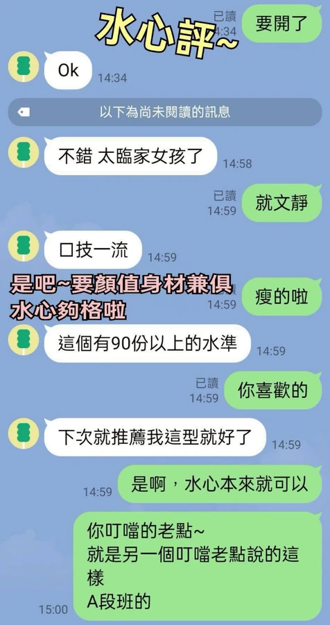 水心