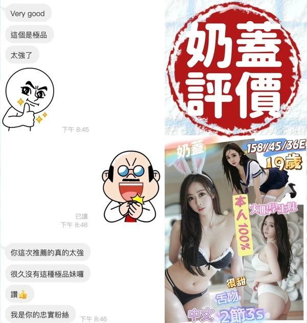 奶蓋實照_3
