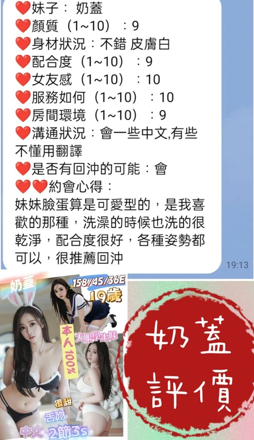 奶蓋實照_4
