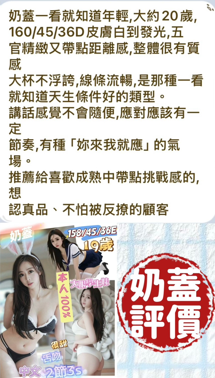 奶蓋實照_16
