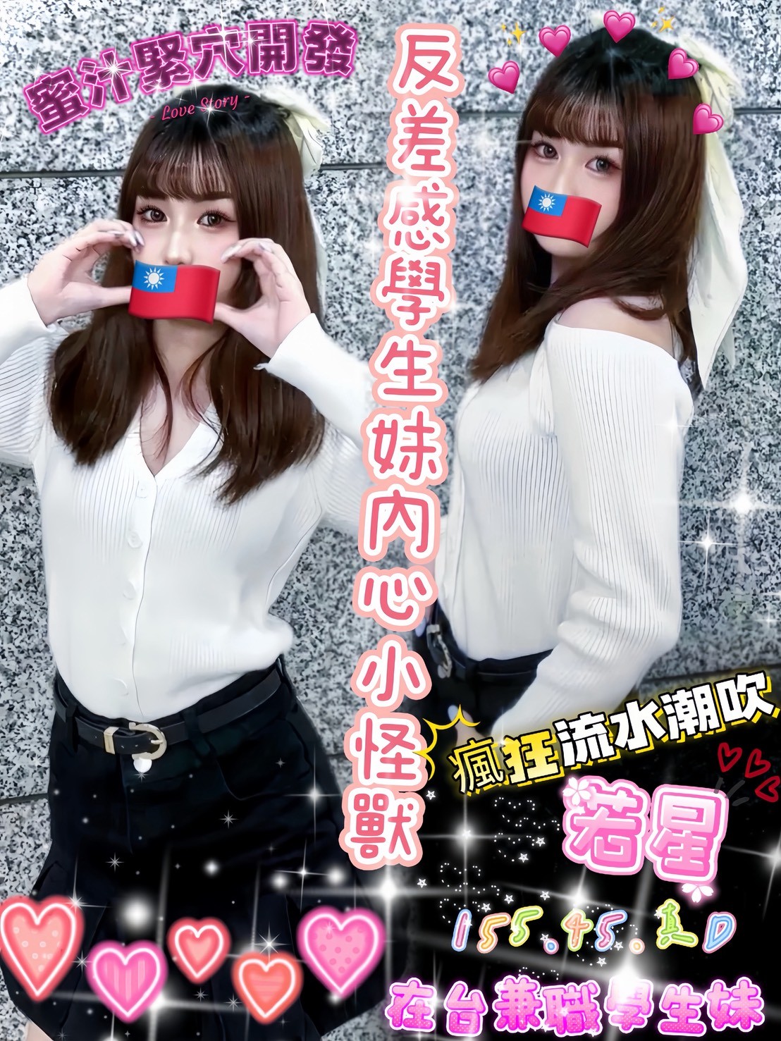 若星實照_3