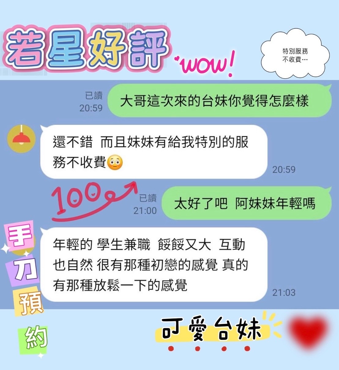 若星實照_4