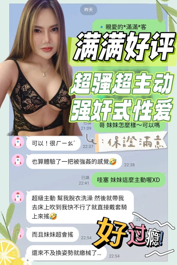 滿滿實照_3
