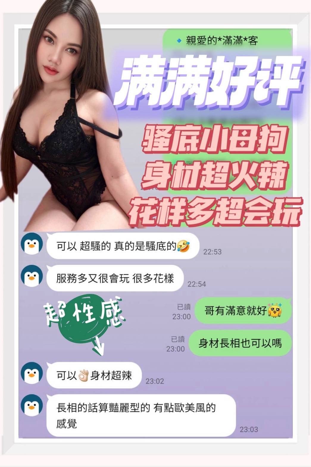 滿滿實照_11