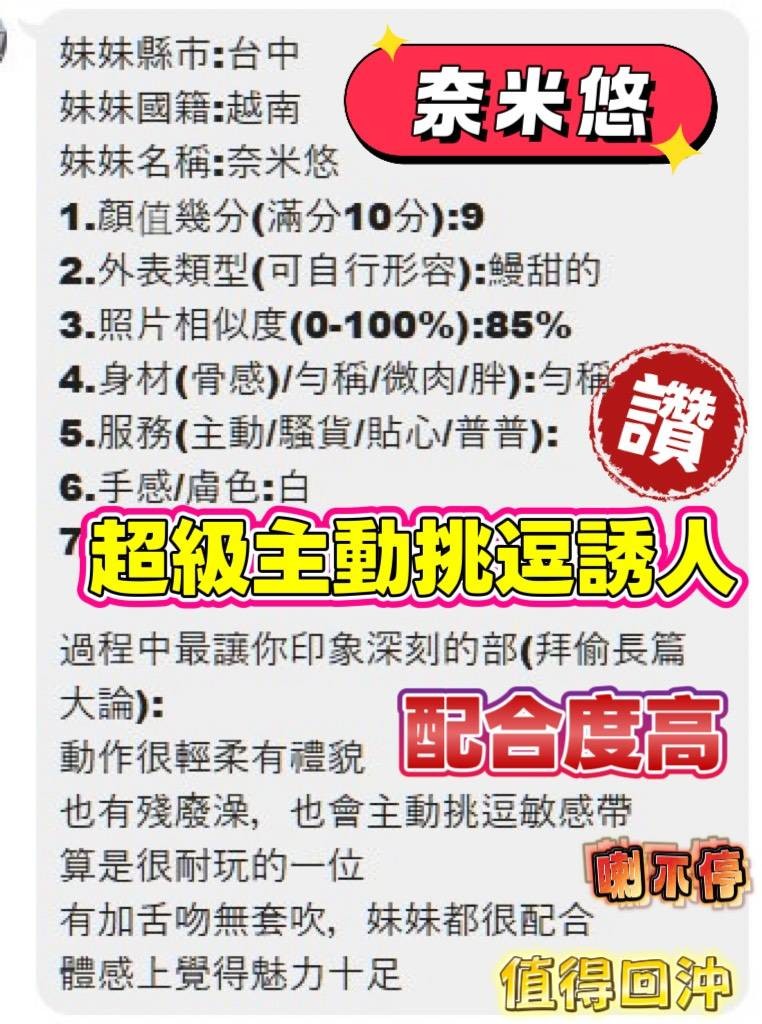 奈米悠實照_4