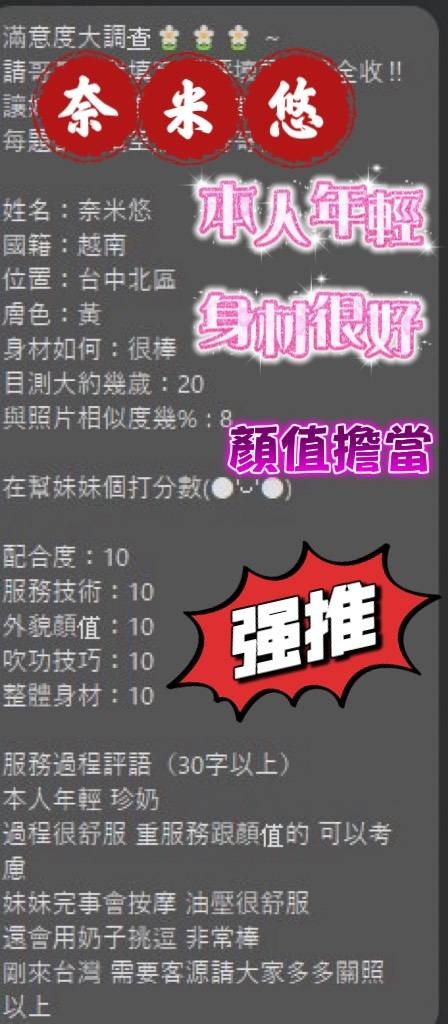 奈米悠實照_5