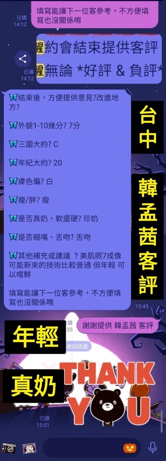 韓孟茜