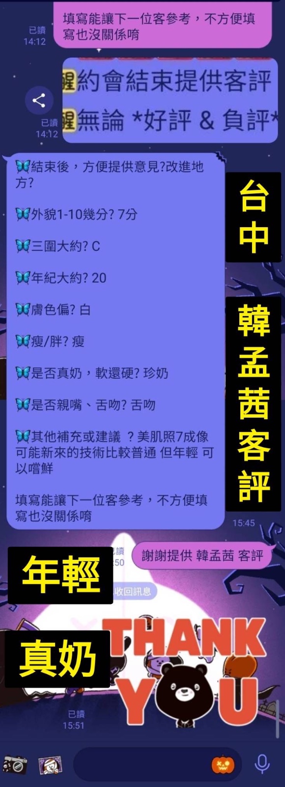 韓孟茜實照_3
