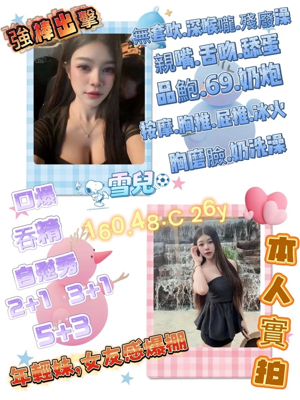 雪兒