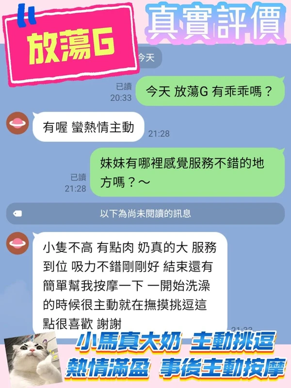 放蕩G