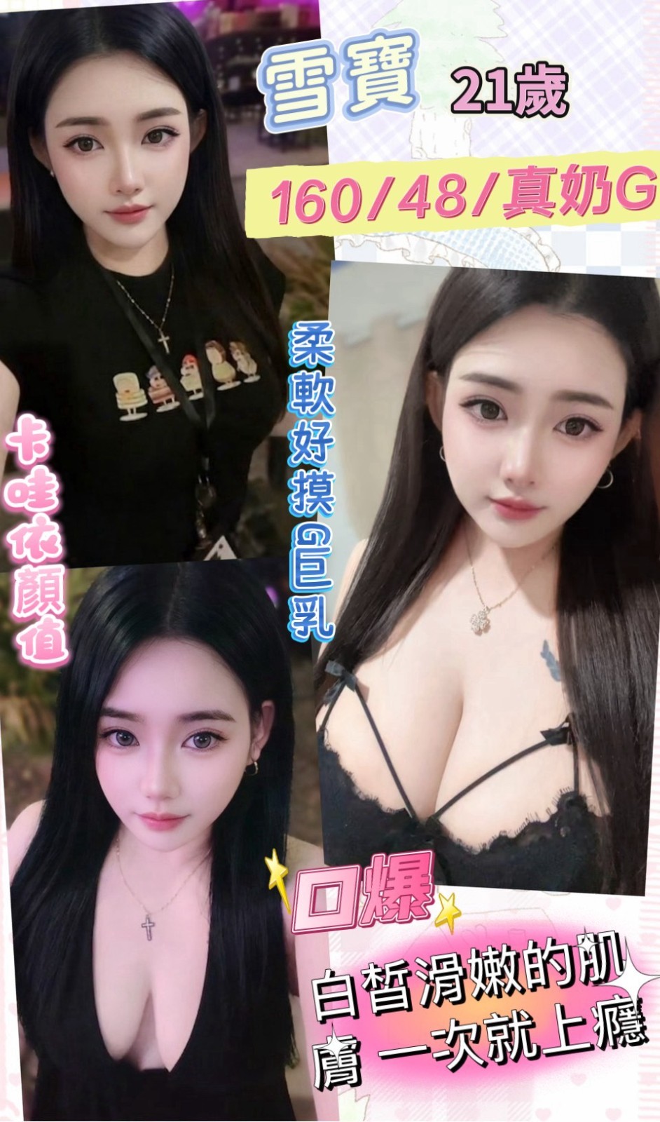 雪寶實照_2
