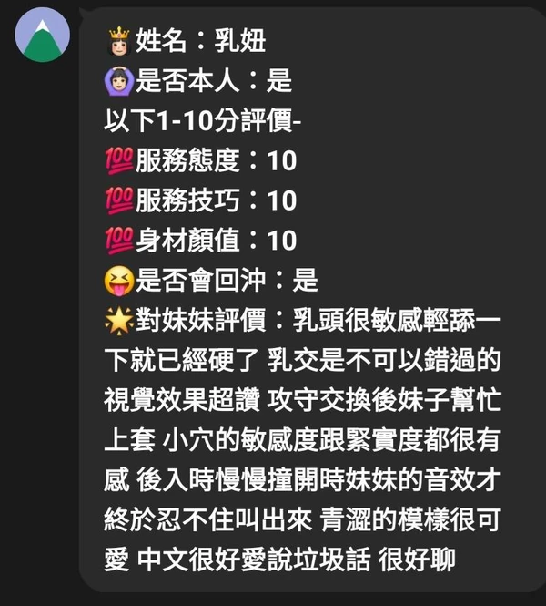 乳妞