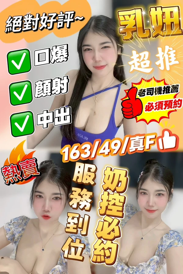 乳妞實照_4