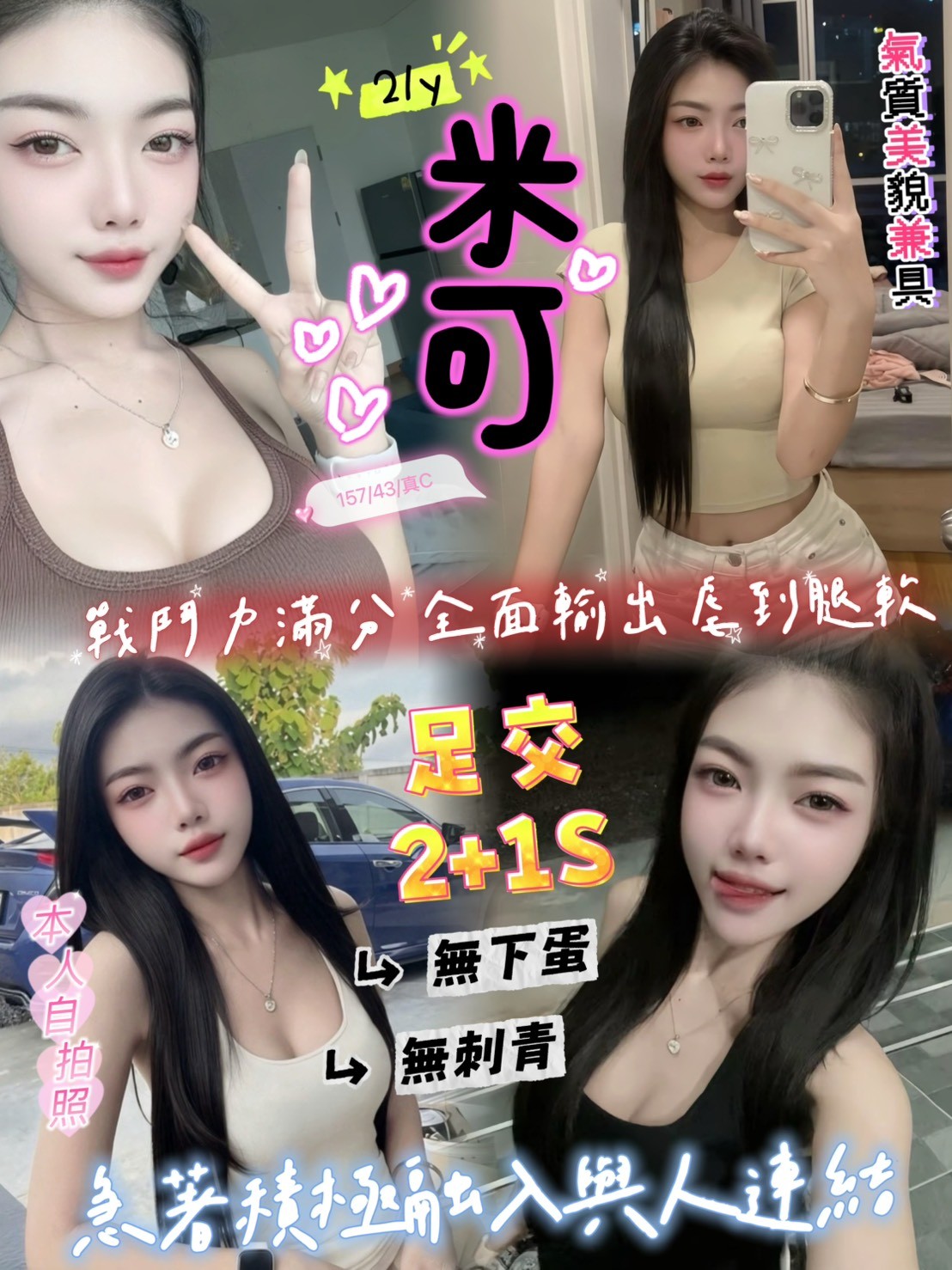 米可實照_2