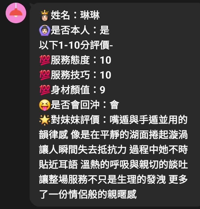 琳琳實照_8