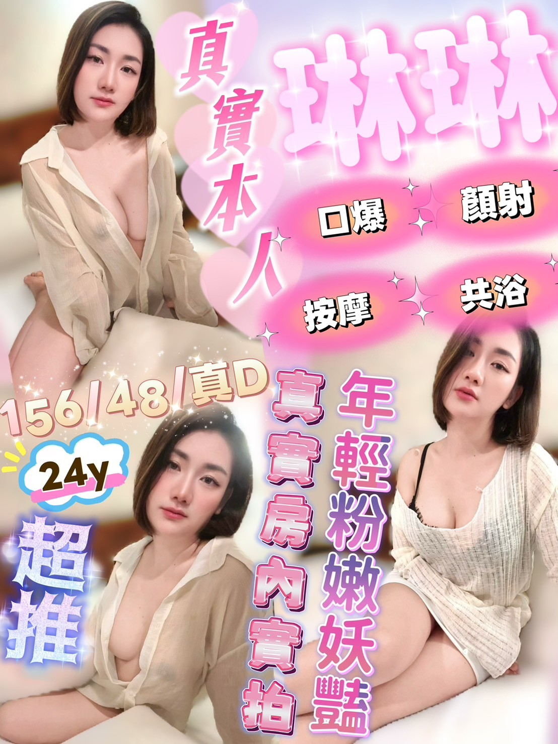 琳琳實照_9