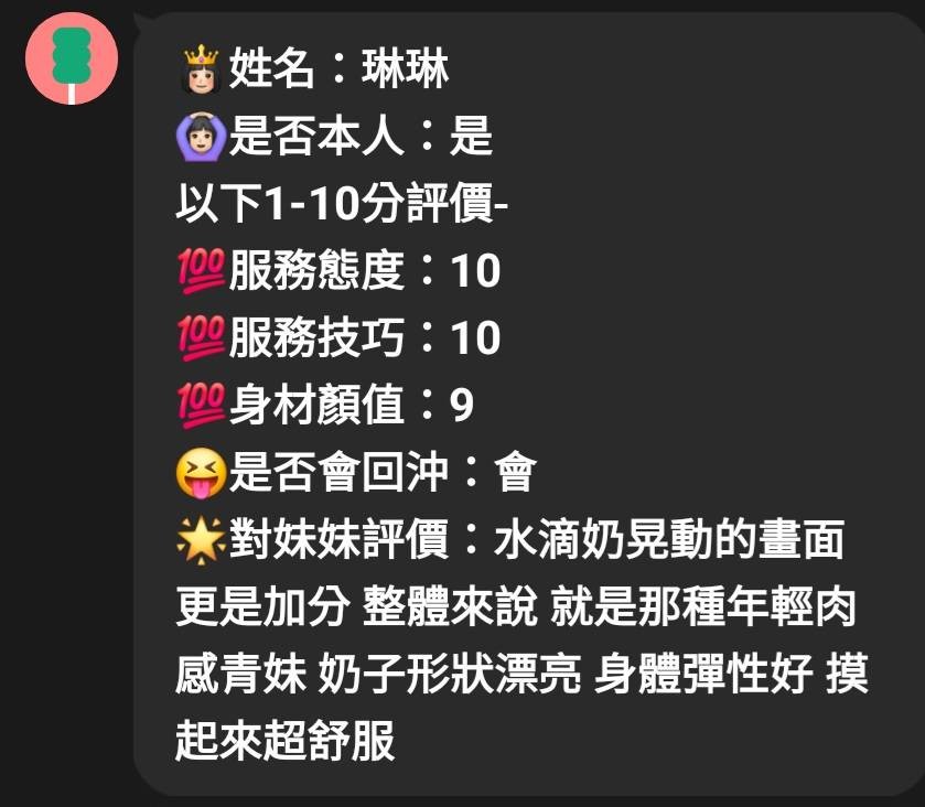 琳琳實照_10