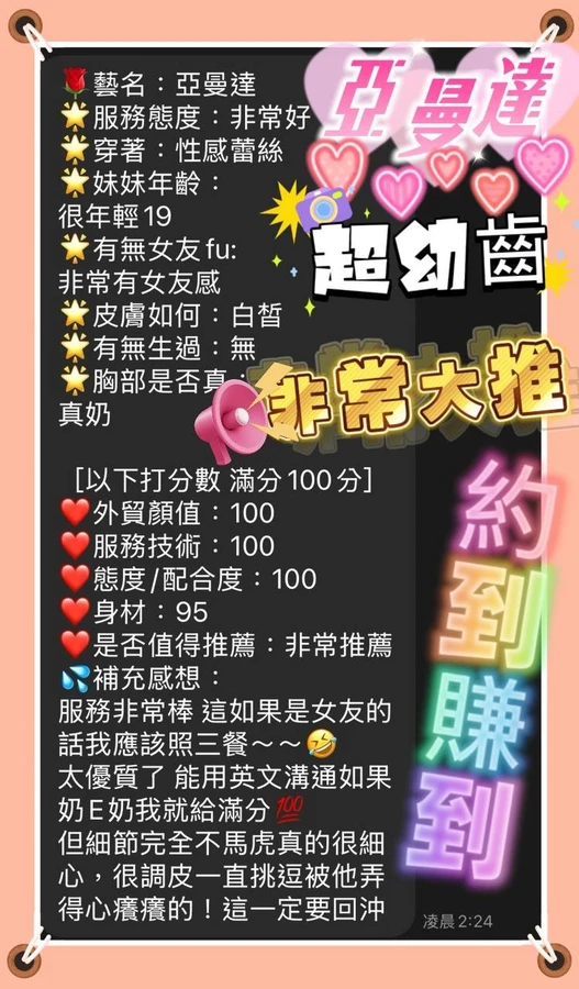 亞曼達實照_5