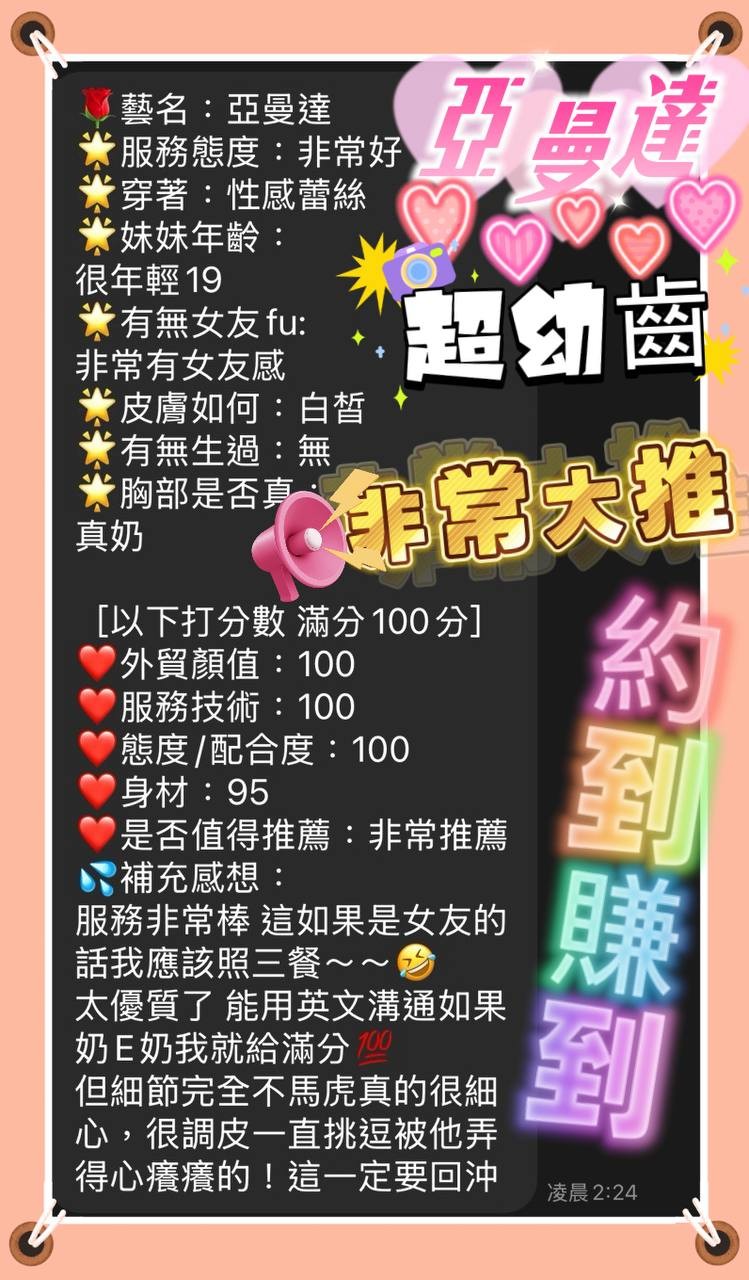 亞曼達實照_13