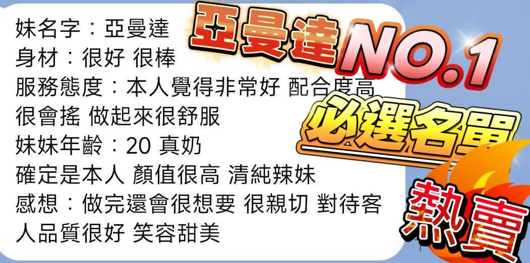 亞曼達實照_16