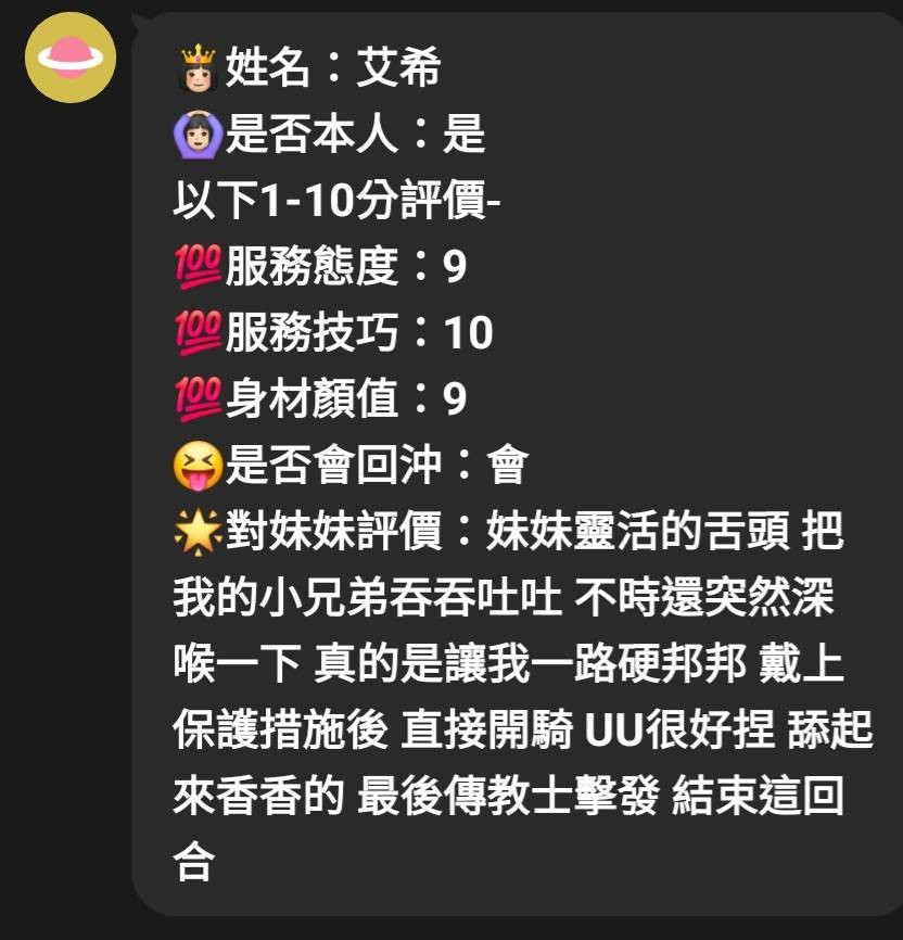 艾希實照_19