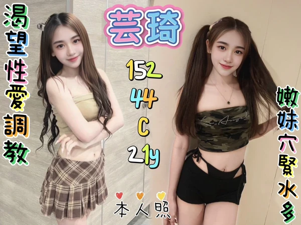 芸琦
