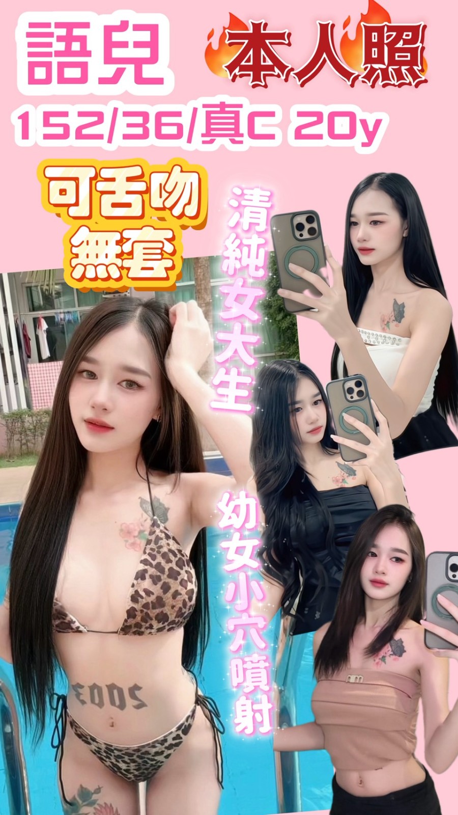 語兒實照_2