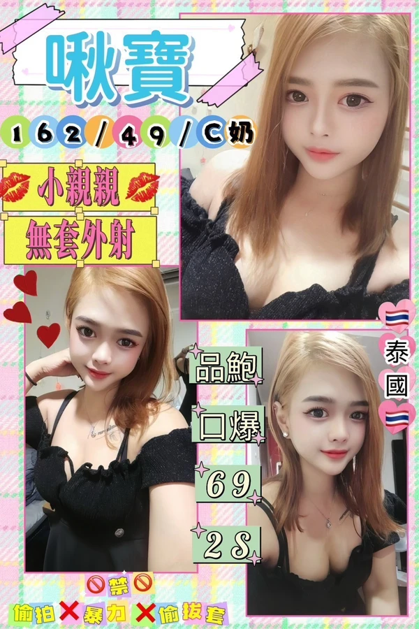啾寶實照_3
