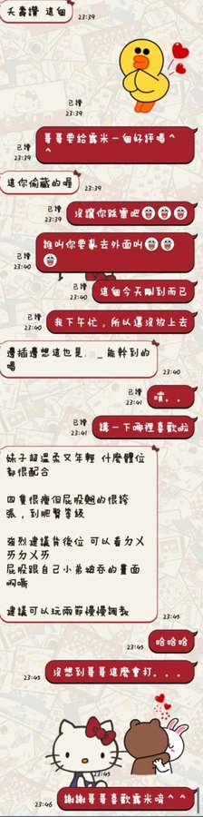 台東外送茶-露米