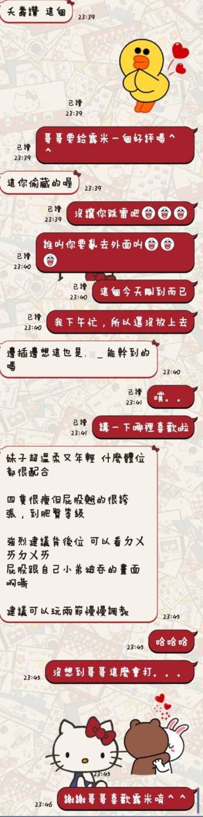 露米實照_4