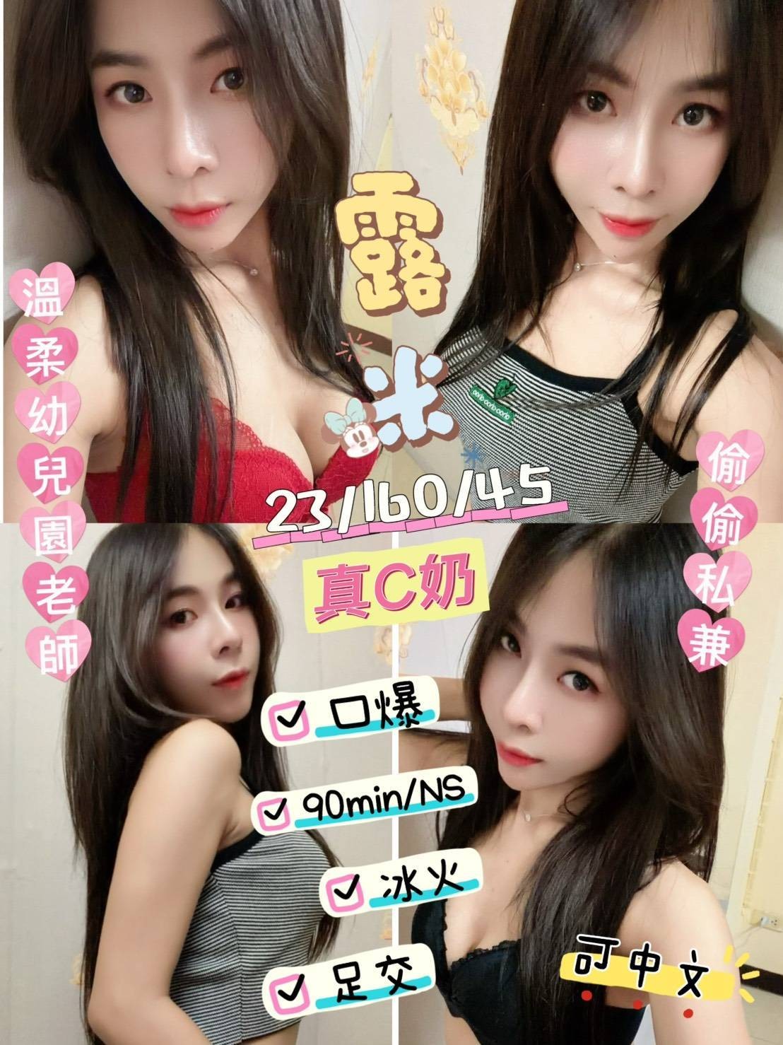 露米實照_6