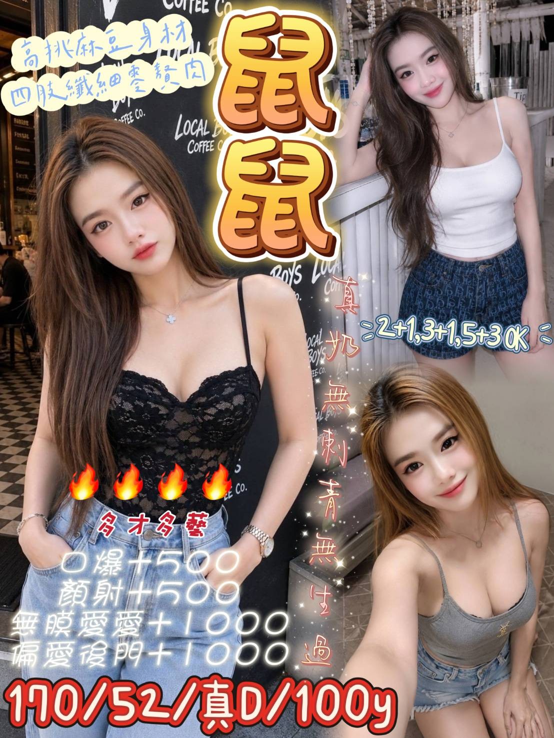 鼠鼠實照_2