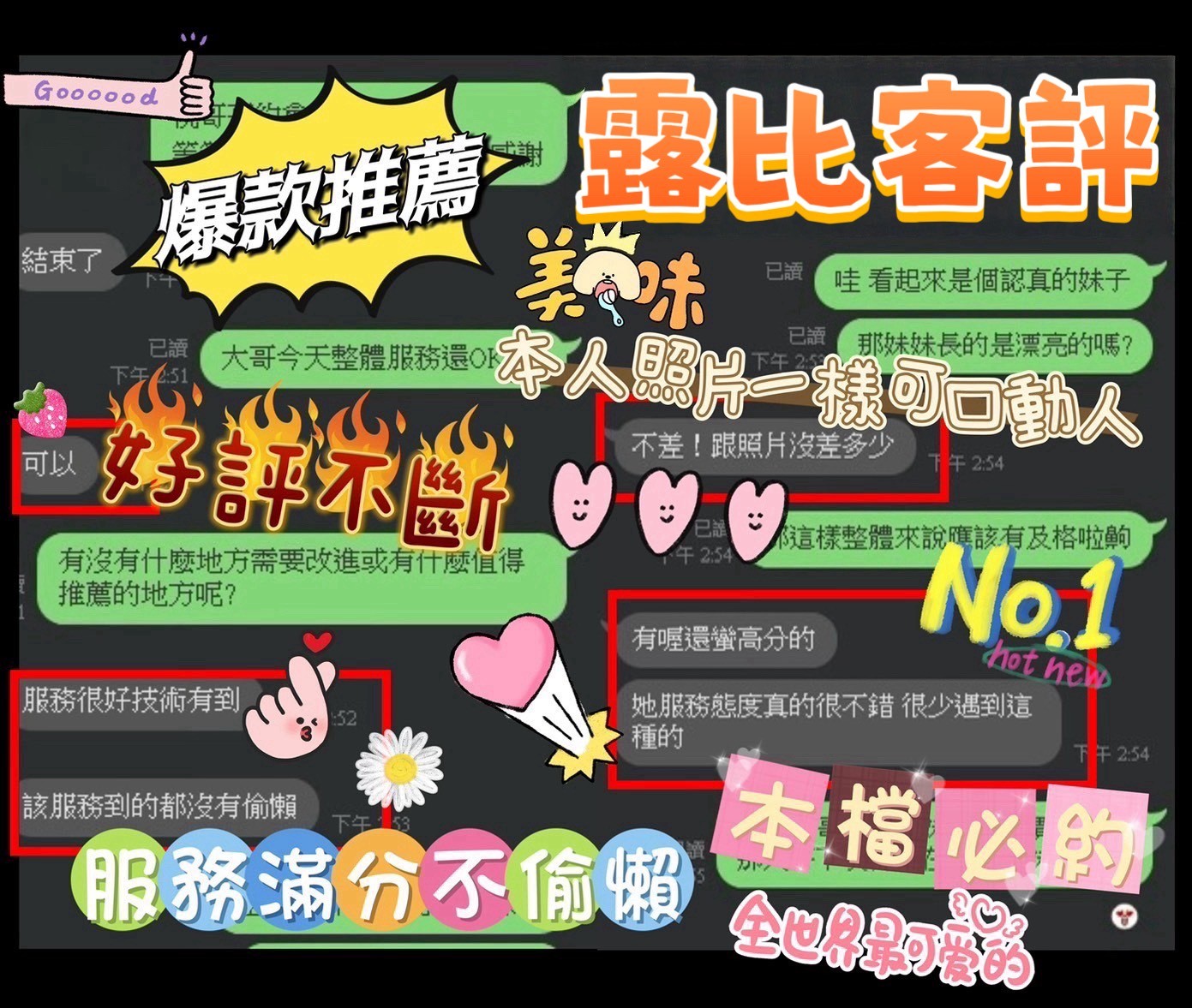 露比實照_7