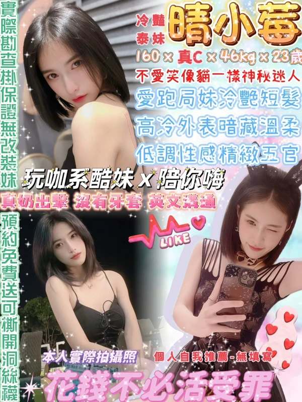 晴小莓實照_9