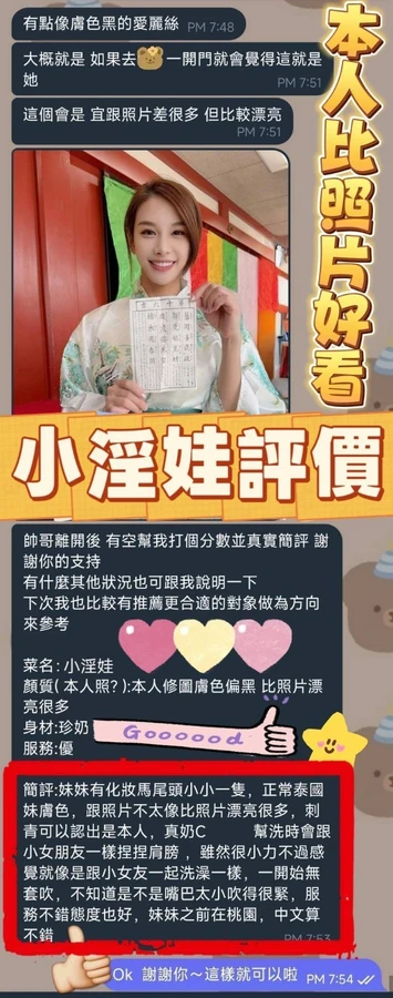 小淫娃