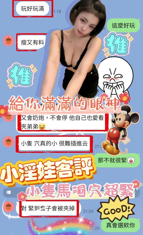 小淫娃實照_3