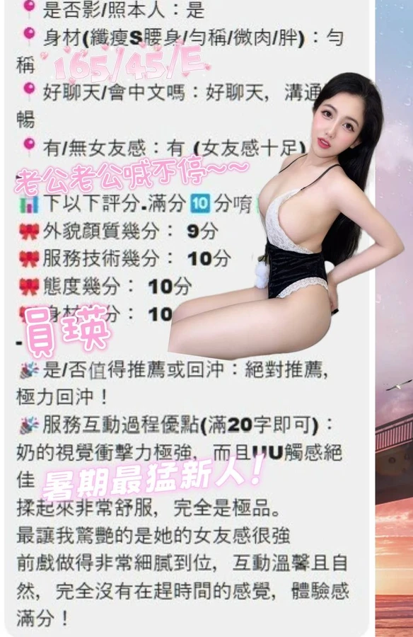 員瑛實照_3