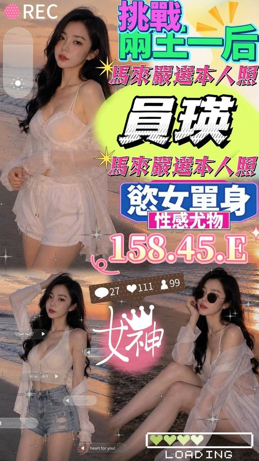 員瑛
