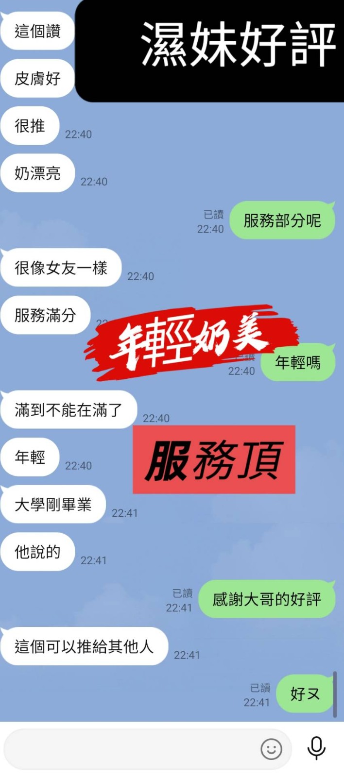 濕妹實照_4