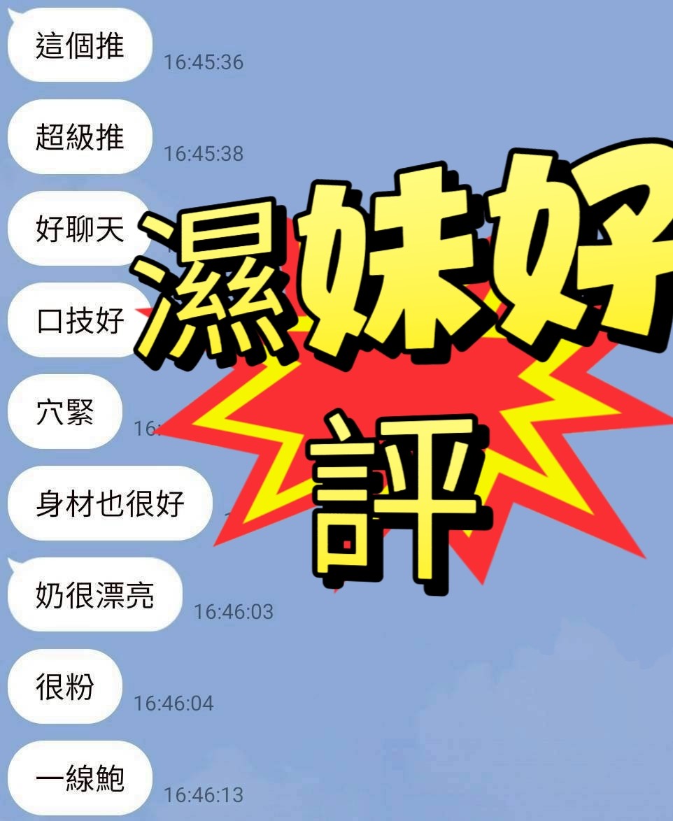 濕妹實照_5