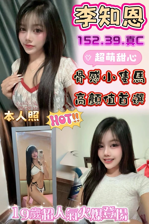 李知恩