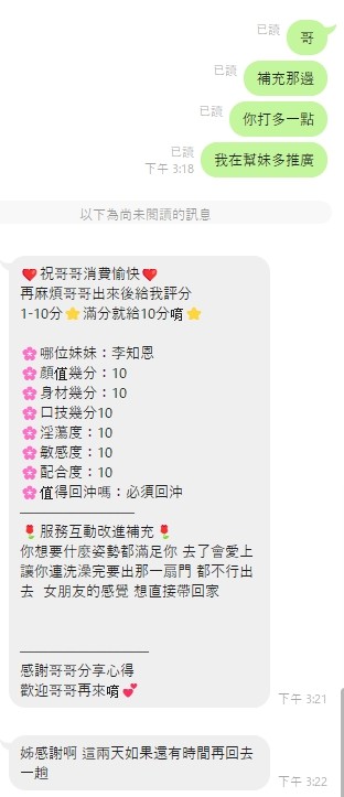 李知恩實照_4