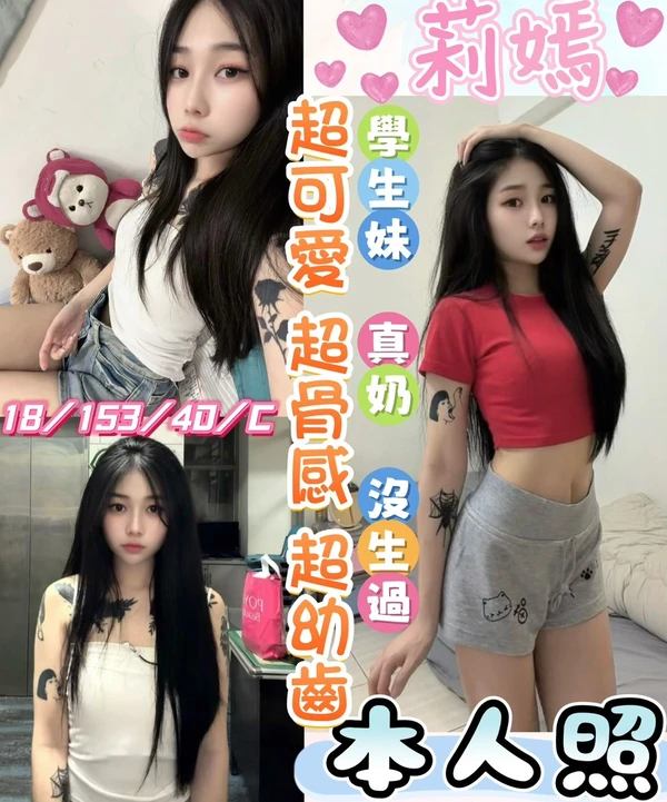 南投外送茶-莉嫣