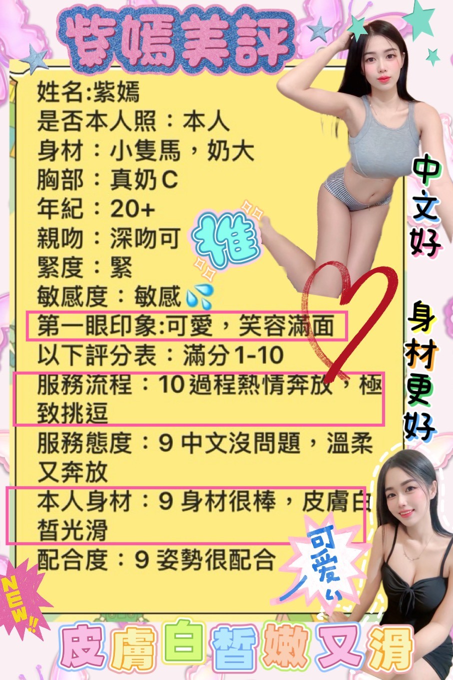 紫嫣實照_6