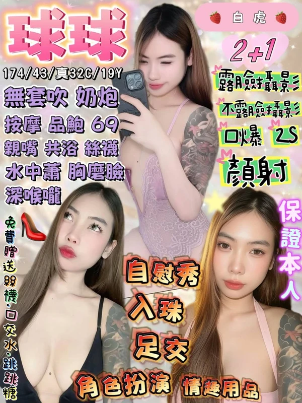 宜蘭外送茶-球球